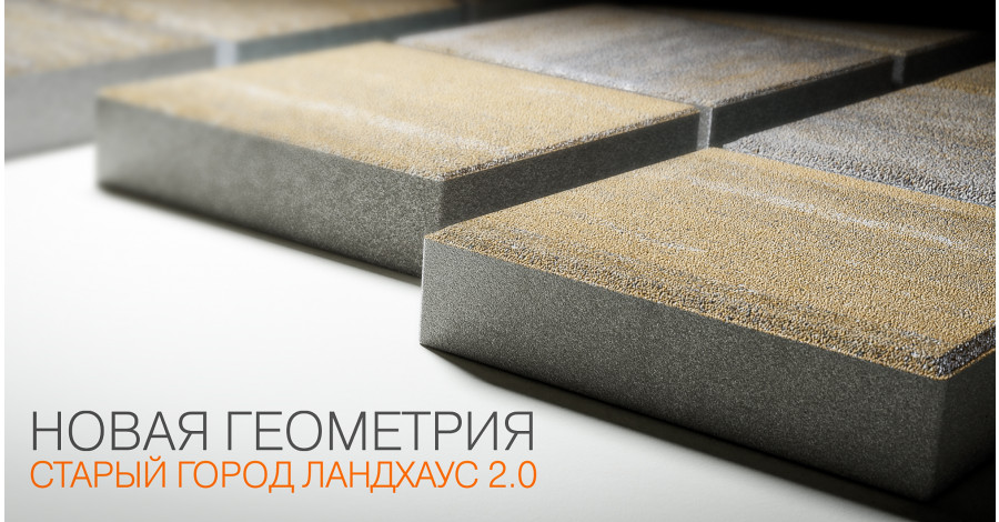 Старый город "Ландхаус" версия 2.0