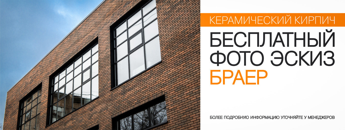 фотоэскиз кипич