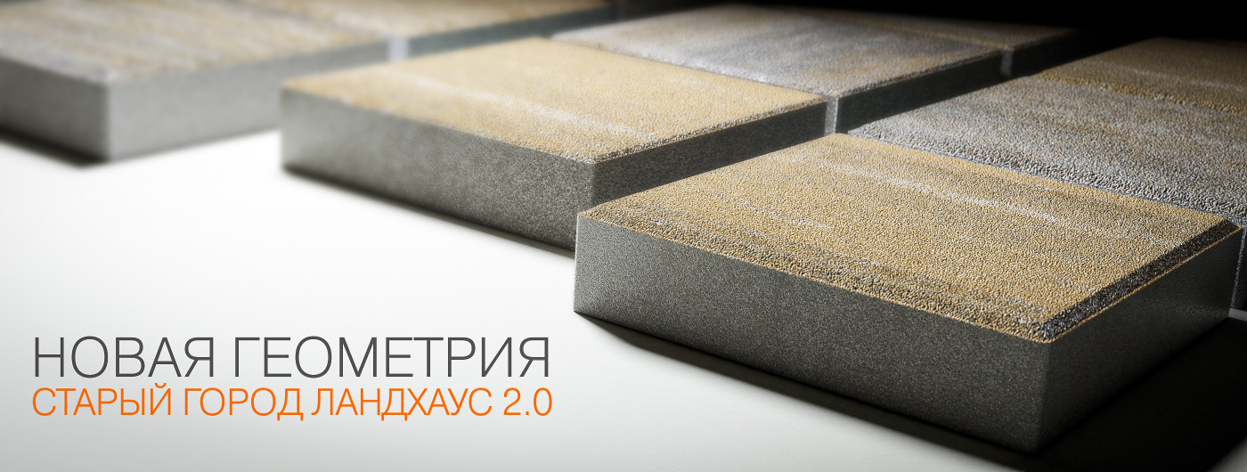 Ландхаус 2.0